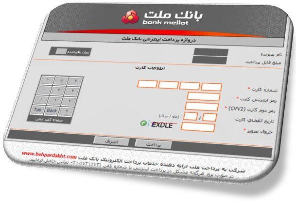 نحوه خرید اینترنتی