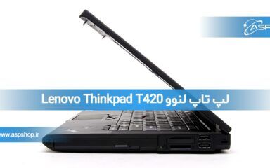 لپ تاپ لنوو Lenovo Thinkpad T420