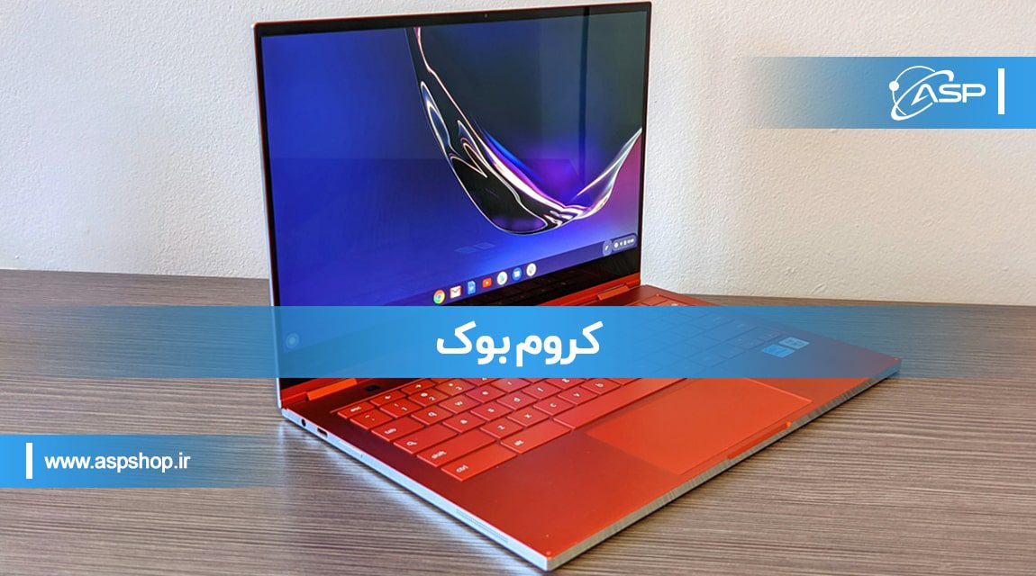 کروم بوک