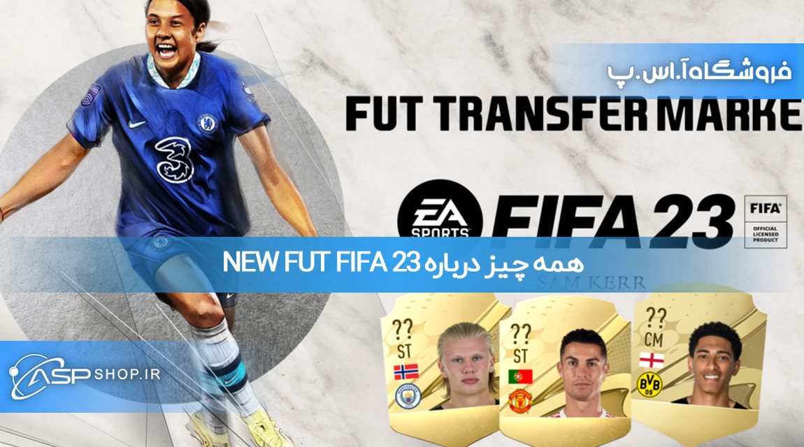 همه چیز درباره NEW FUT FIFA 23