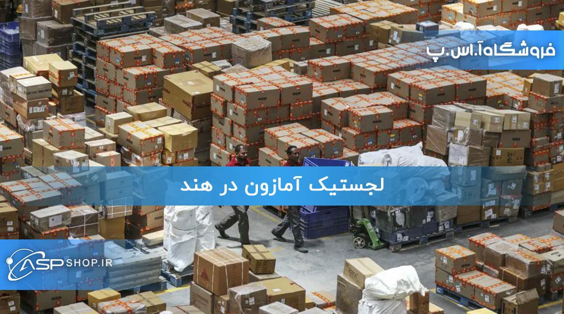 Amazon Logistics in India