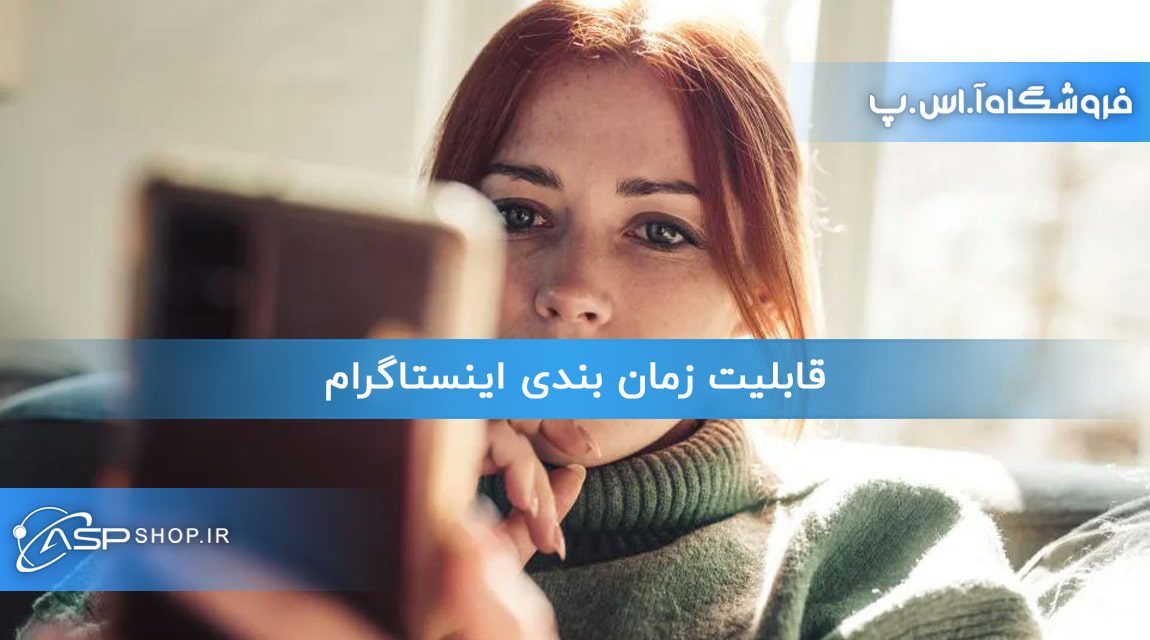 Instagram scheduling feature