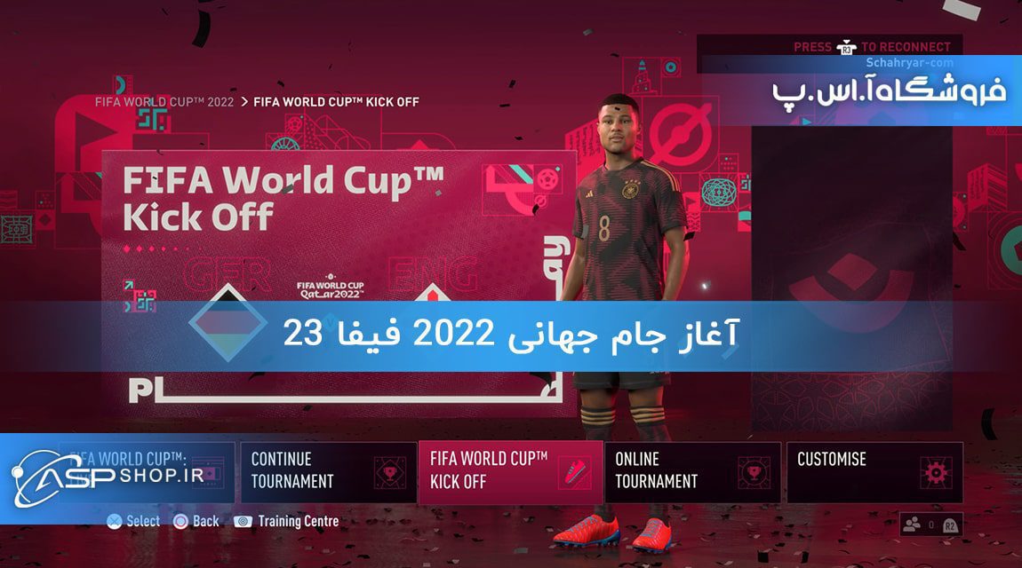 آغاز جام جهانی 2022 فیفا 23