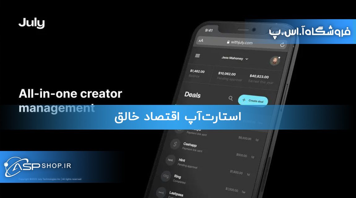 استارت‌آپ اقتصاد خالق