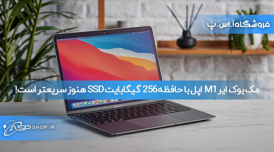 مک بوک ایر M1 اپل