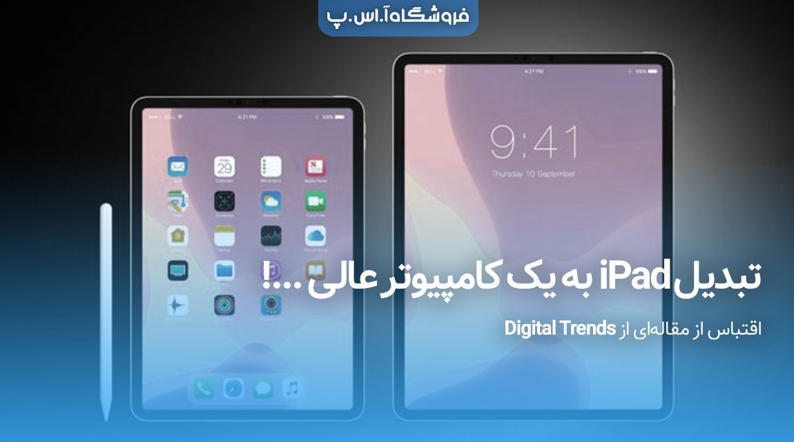 ویژگی ipad