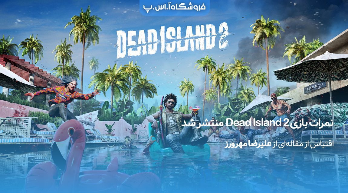 نمرات بازی Dead Island 2 منتشر شد