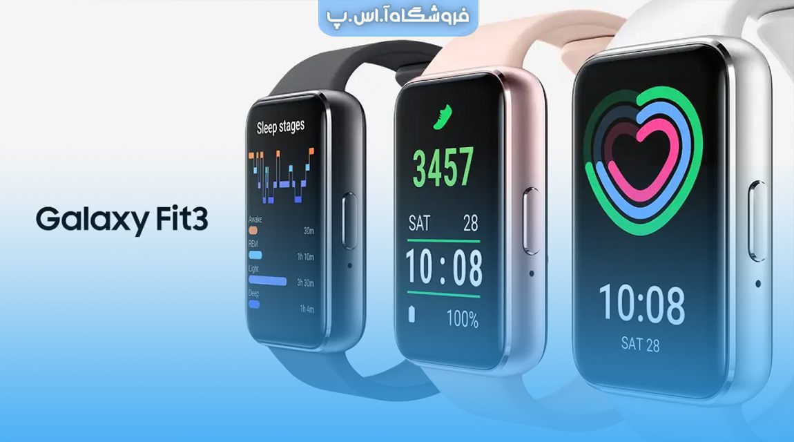 طراحی کاملاً جدید سامسونگ گلکسی فیت 3