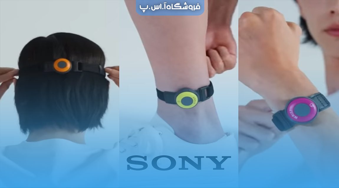 موکوپی پوشیدنی سونی