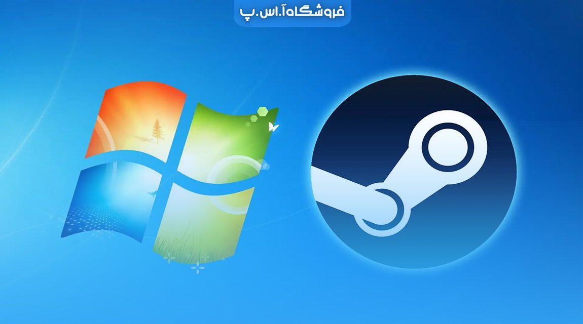 استیم ویندوز 7 و 8 را پشتیبانی نمی کند