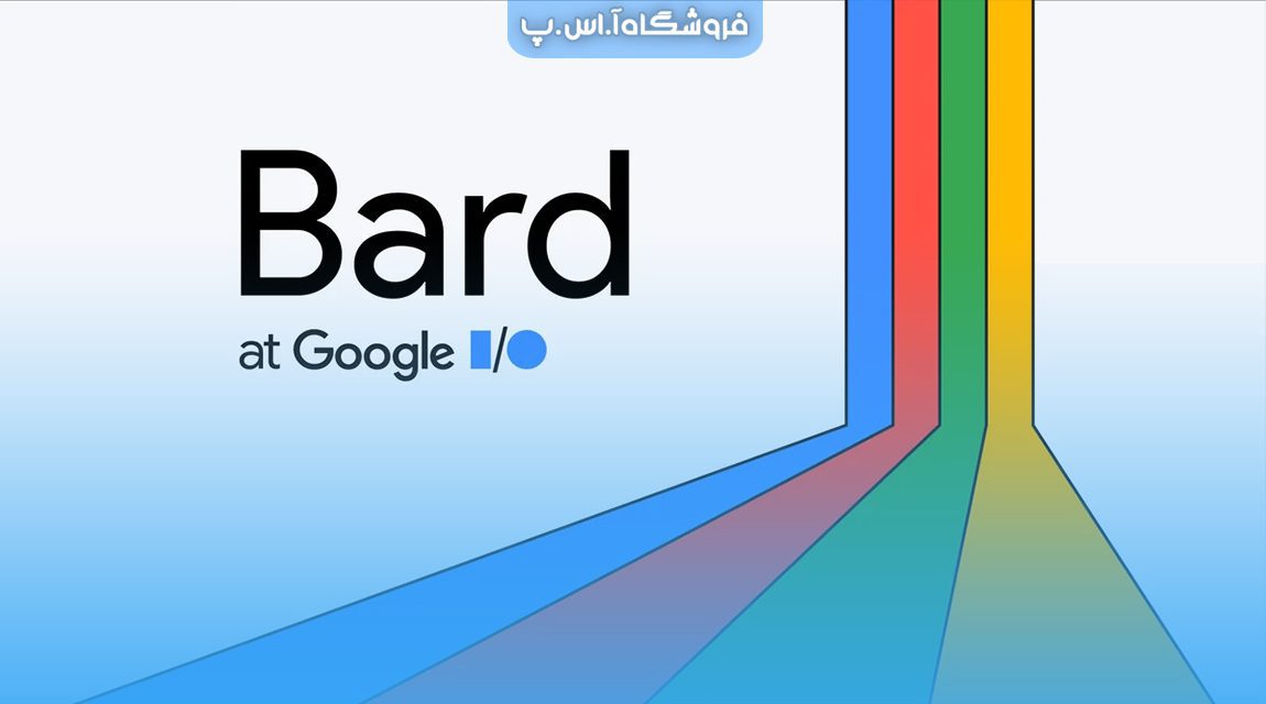 هوش مصنوعی Google Bard