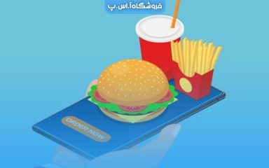 با سفارش آنلاین غذا در عطاویچ، راحتی و لذت را حس کنید.