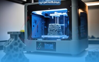 پرینت سه بعدی