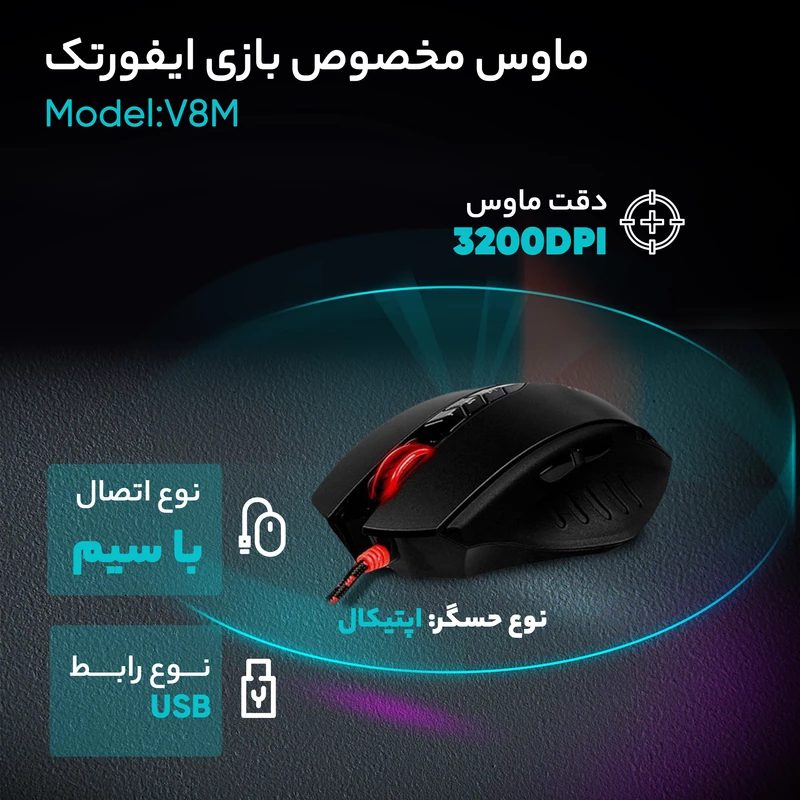 ماوس گیمینگ بلادی ای فورتک مدل A4Tech V8M