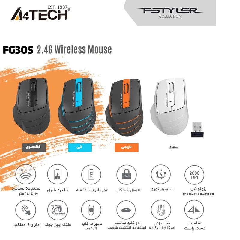 ماوس بی سیم ای فورتک مدل A4Tech FStyler FG30S