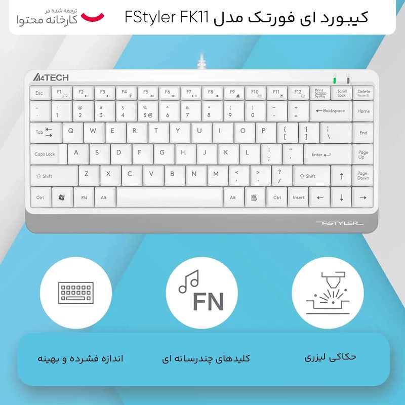 کیبورد ای فورتک مدل A4Tech FStyler FK11