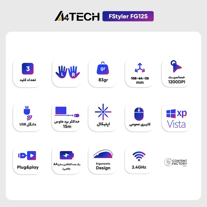 ماوس بی سیم ای فورتک مدل A4Tech FB12S