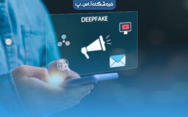 فناوری دیپ فیک