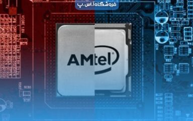 کشف آسیب پذیری در تراشه های AMD و Intel