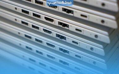 تولید مجدد لپ تاپ های قدیمی