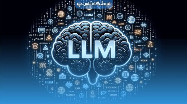 مدل زبان بزرگ