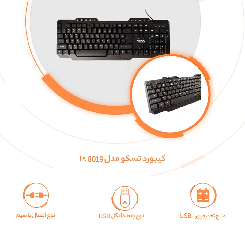 کیبورد تسکو مدل Tsco TK 8019