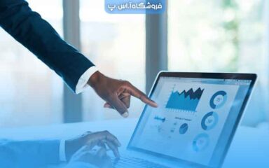 بهترین نرم افزار حسابداری