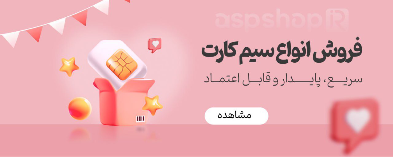 انواع اپراتور ها با آ.اس.پ
