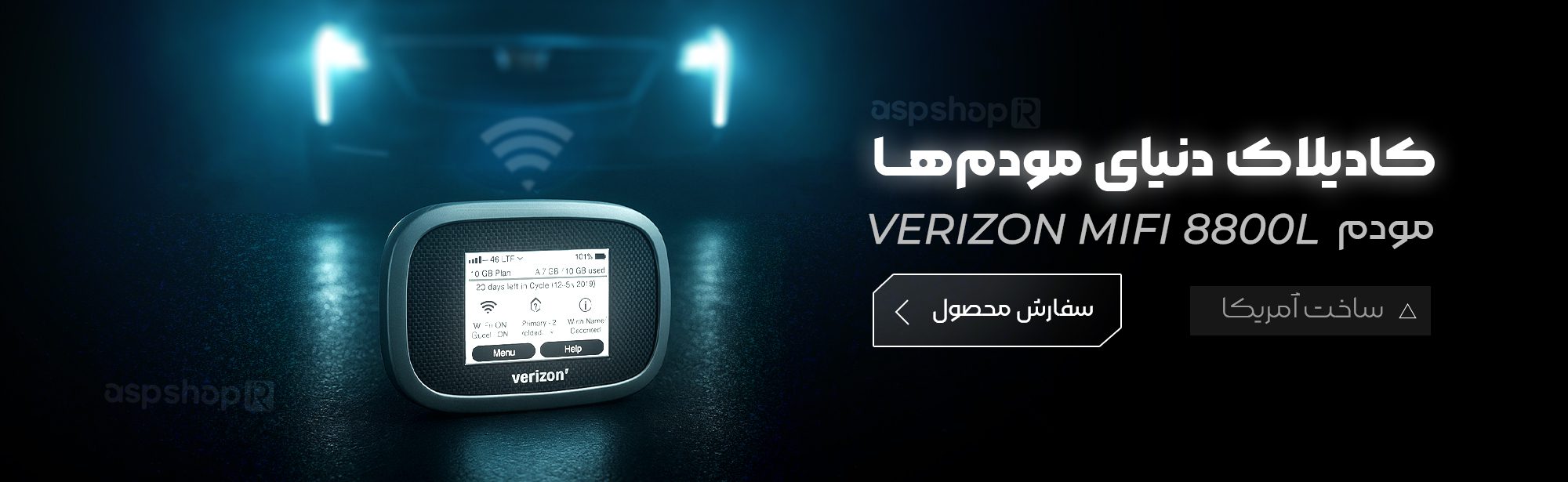 مودم 8800