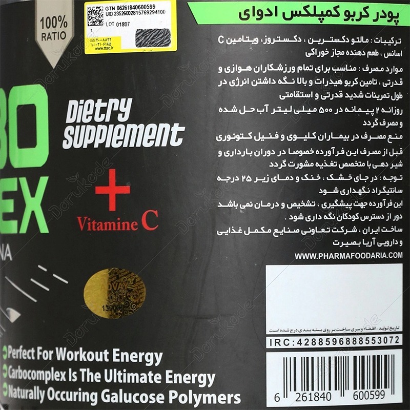 پودر کربو کمپلکس ادوای 3000 گرم