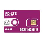سیم کارت 4G/4.5G اعتباری رایتل 09211426117 به همراه 6 گیگ اینترنت دو ماهه