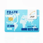 سیم کارت 4G/5G اعتباری همراه اول 09905272352 به همراه 3 گیگ اینترنت سه ماهه