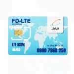 سیم کارت 4G/5G اعتباری همراه اول 09907968259 به همراه 3 گیگ اینترنت سه ماهه