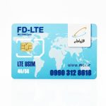 سیم کارت 4G/5G اعتباری همراه اول 09903128618 به همراه 3 گیگ اینترنت سه ماهه