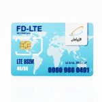 سیم کارت 4G/5G اعتباری همراه اول 09909660491 به همراه 3 گیگ اینترنت سه ماهه