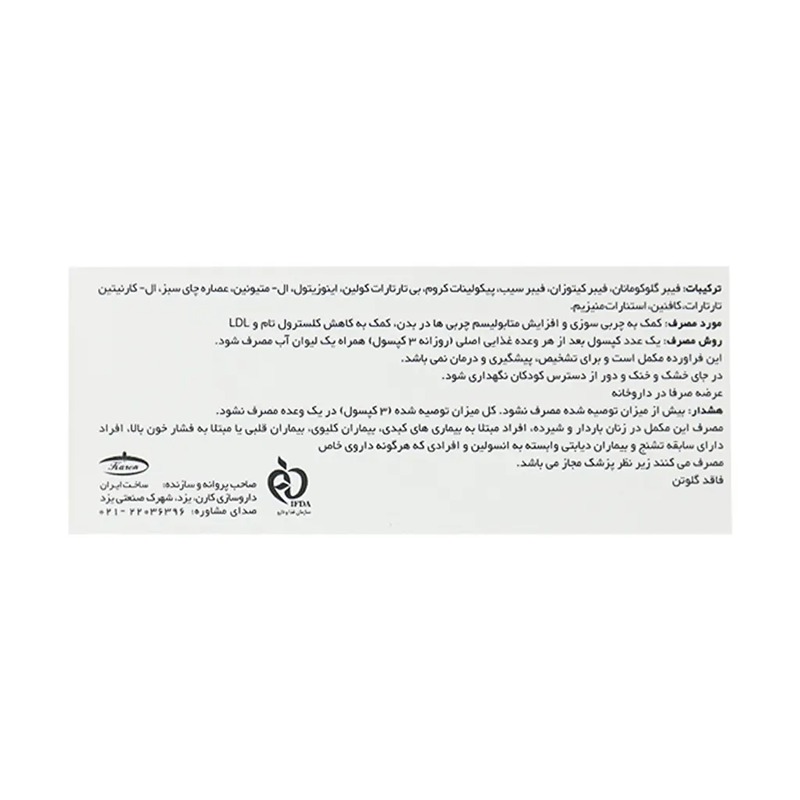 کپسول لاغری ابستاپ کارن 60 عددی