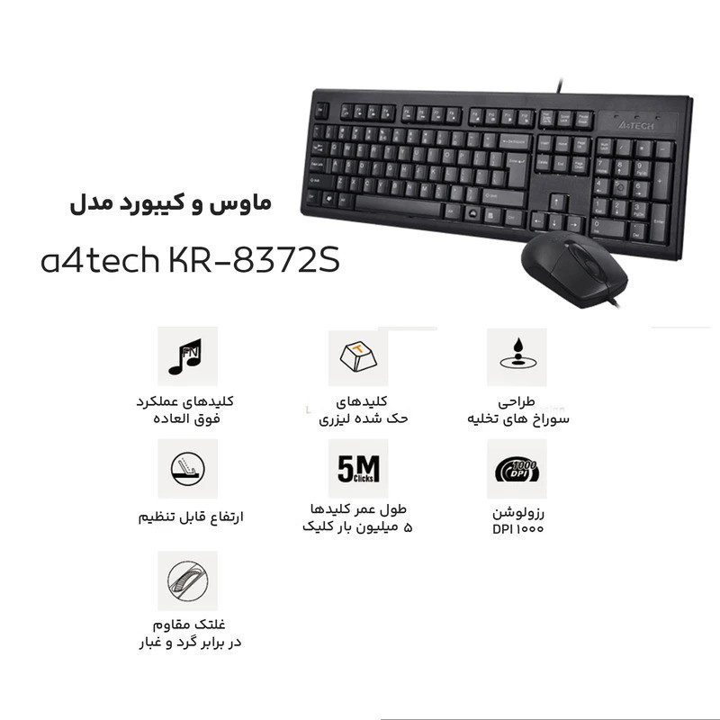 کیبورد و ماوس ای فورتک مدل A4tech KR-8572s