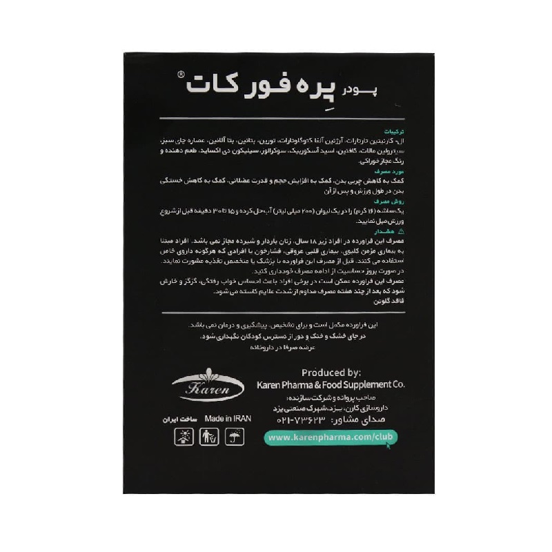مکمل ورزشی پره فور کات (PNC) کارن 20 ساشه