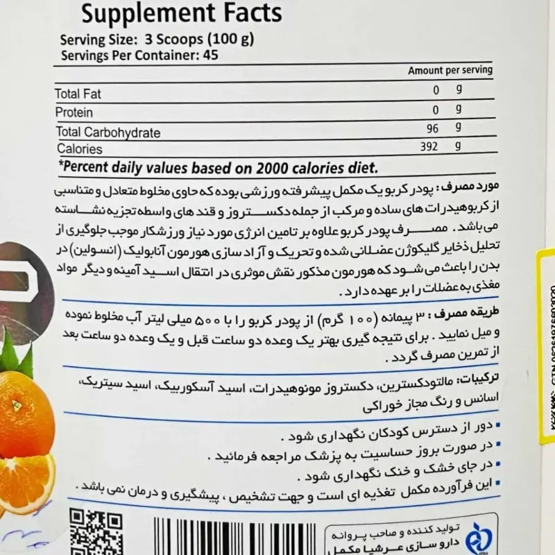 کربو فارما پلاس 4540 گرم