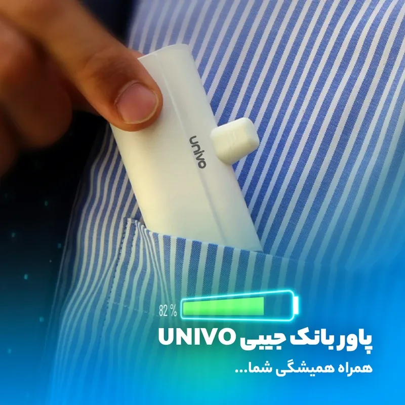 پاوربانک یونیوو مدل UN5000 Lightning ظرفیت 4500 میلی آمپر ساعت