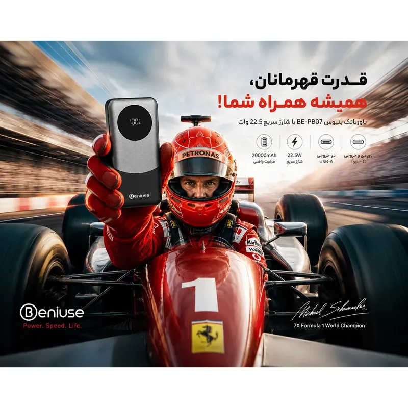 پاوربانک 22.5 وات بنیوس مدل BE PB07 ظرفیت 20000 میلی‌آمپرساعت