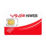 سیمکارت اینترنت 4G/4.5G های وب همراه با 50 گیگ دو ماهه