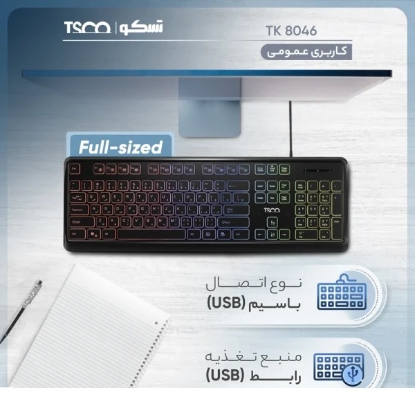 کیبورد سیمی گیمینگ تسکو مدل Tsco Tk 8046