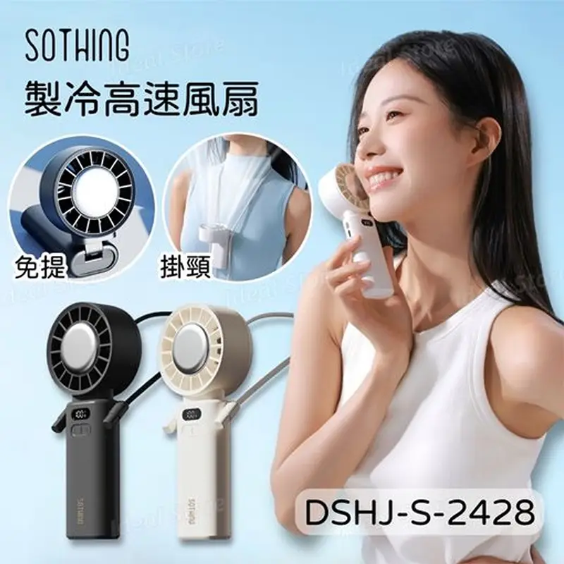 پنکه شارژی دستی شیائومی یوپین Sothing Cooling High Speed Fan Ice Z