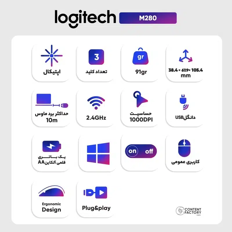 ماوس بی سیم لاجیتک مدل Logitech M280