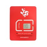 سیم کارت اینترنت اعتباری آپتل همراه با بسته 5 گیگ یک ماهه
