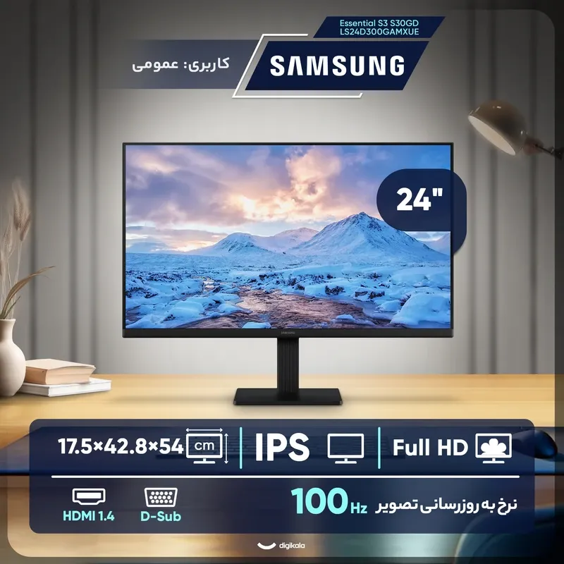 مانیتور 24 اینچ سامسونگ مدل Essential Monitor S3 S30GD