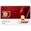 سیم کارت اعتباری لوتوس‌تل 09990350995 به همراه 20 گیگ اینترنت دو ماهه