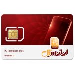 سیم کارت اعتباری لوتوس‌تل 09990350885 به همراه 20 گیگ اینترنت دو ماهه