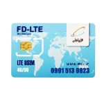 سیم کارت 4G/5G اعتباری همراه اول 09915130823 به همراه 3 گیگ اینترنت سه ماهه